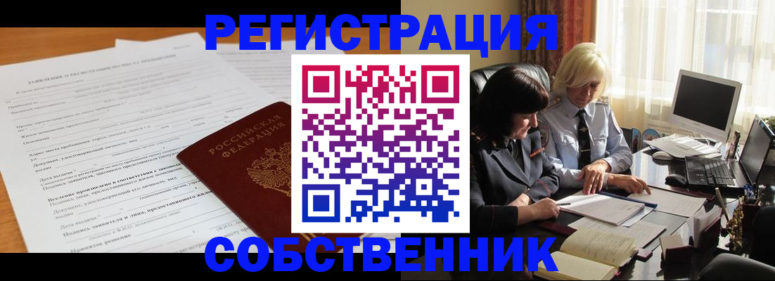 прописка для кредита в Онеге