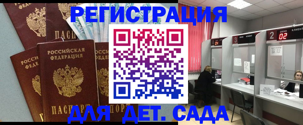 прописка регистрация в Онеге