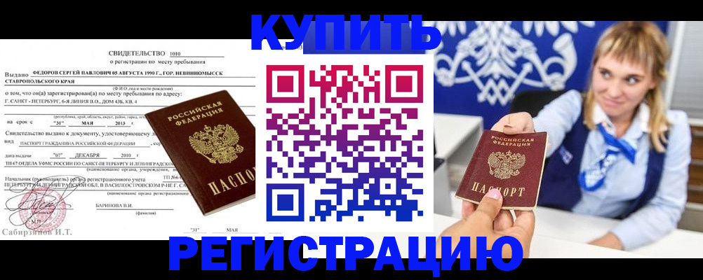 временная регистрация госуслуги в Онеге