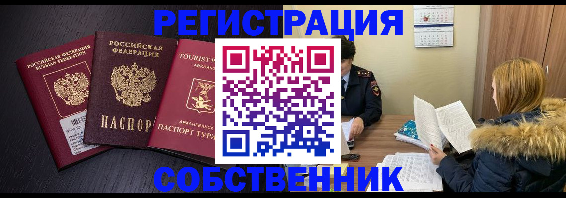 регистрация для школы в Онеге