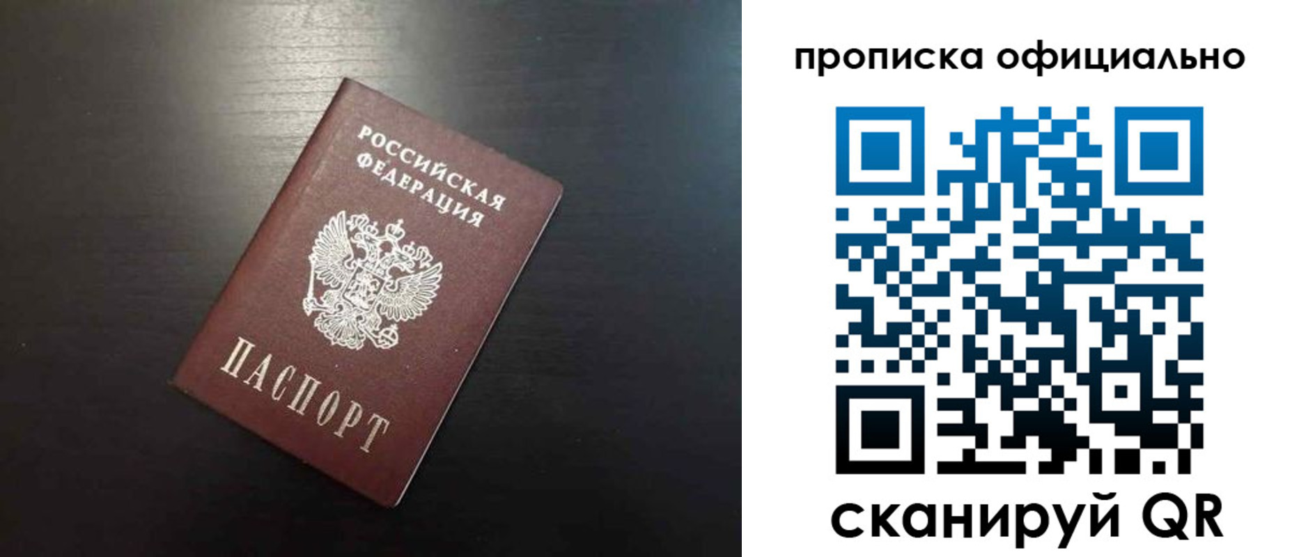 временная регистрация недорого в Онеге
