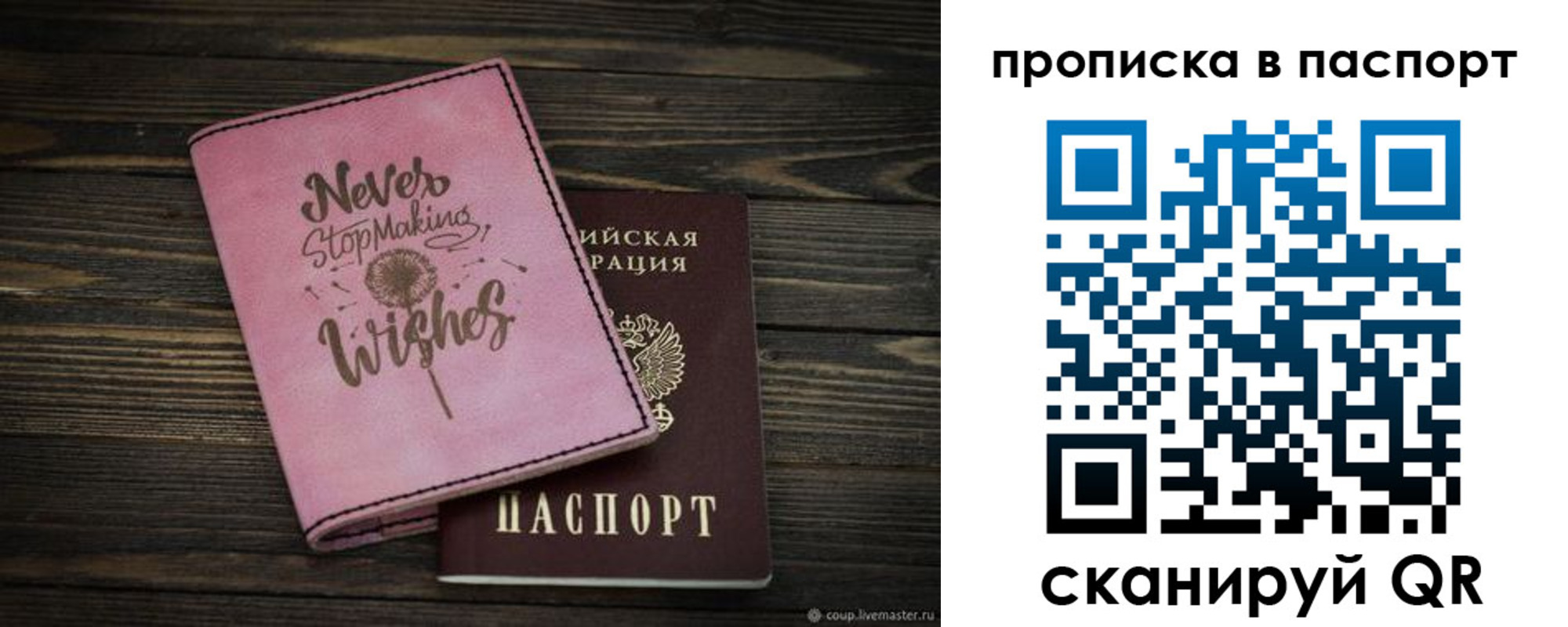 прописка 2025 в Онеге