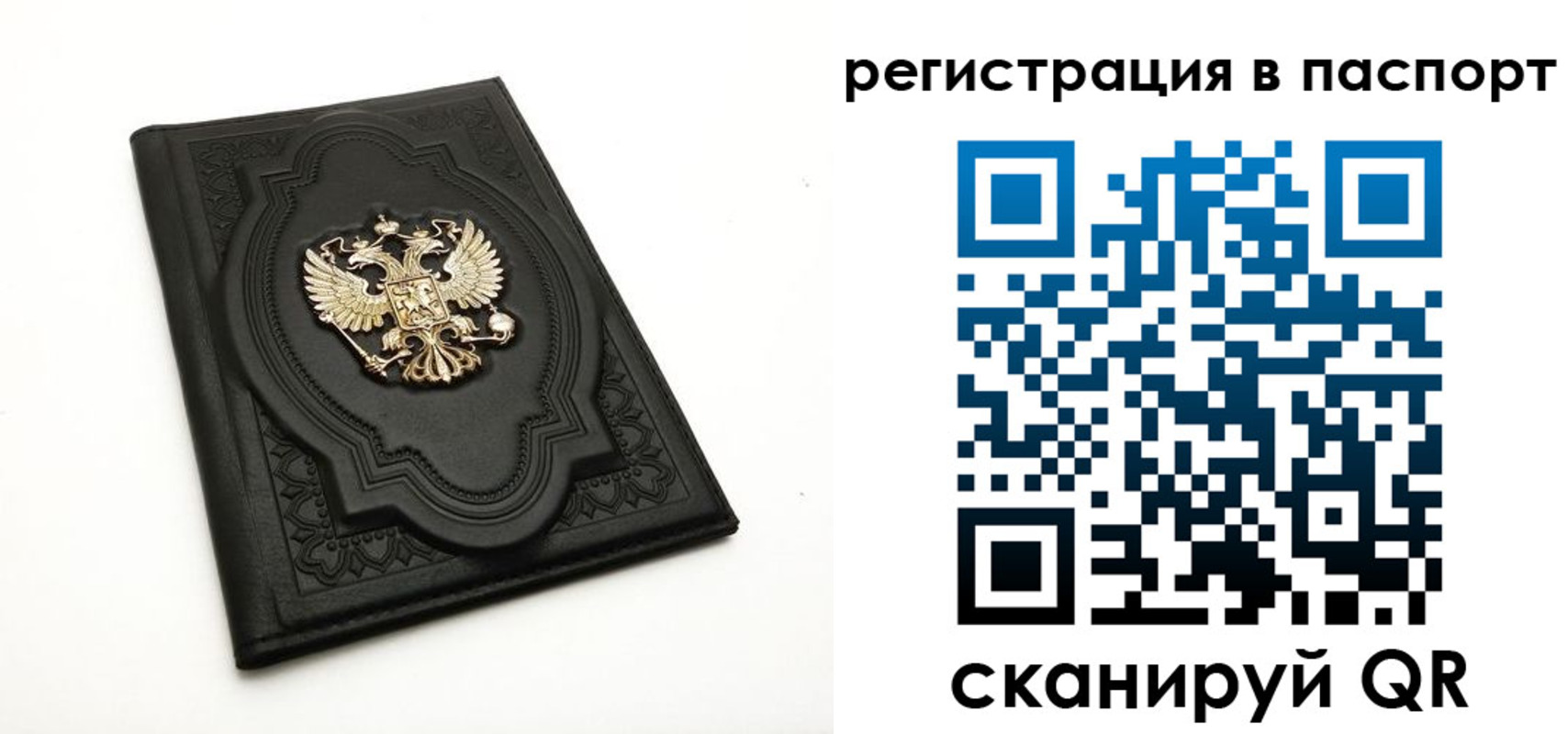 временная регистрация в Онеге