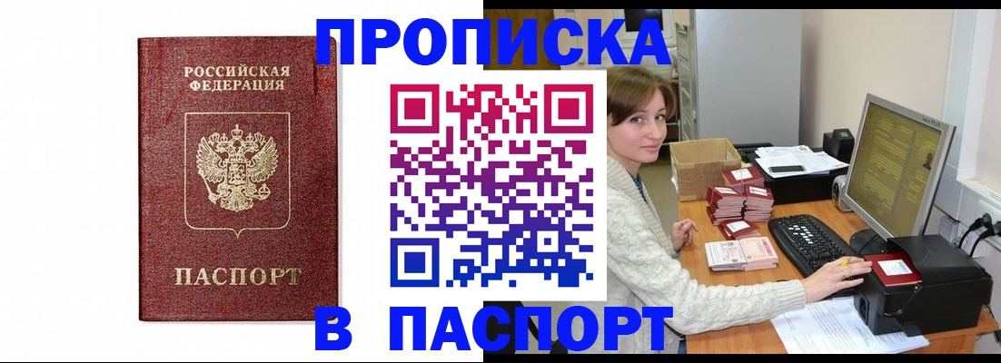 прописка от собственника в Онеге