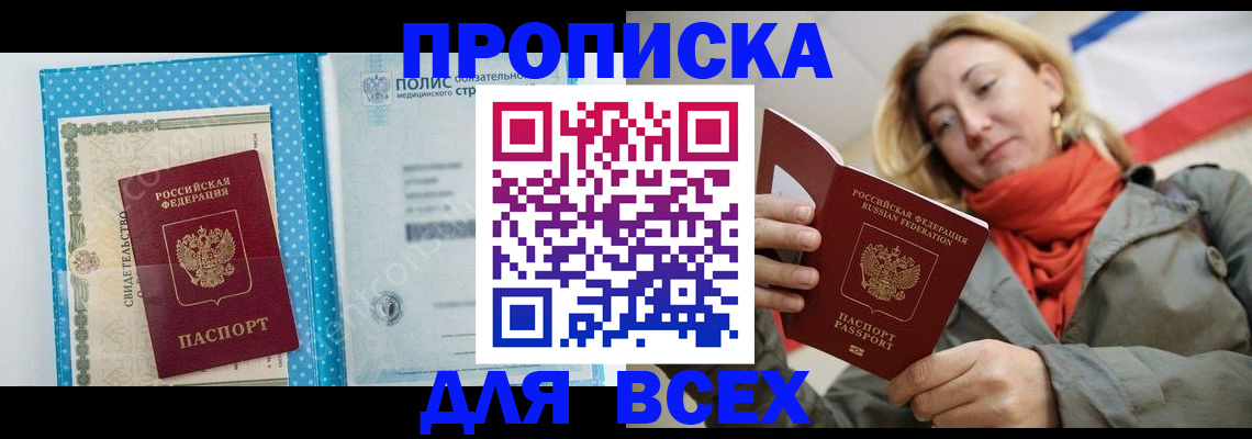 прописка поиск в Онеге