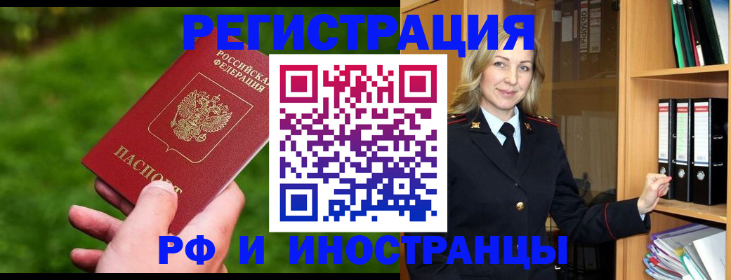 прописка ребенка в Онеге