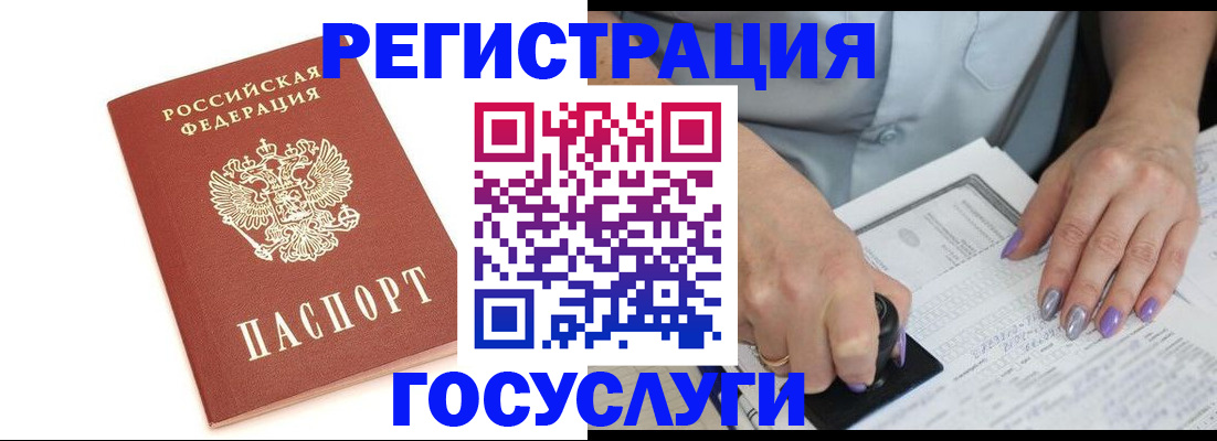 прописка в квартире в Онеге