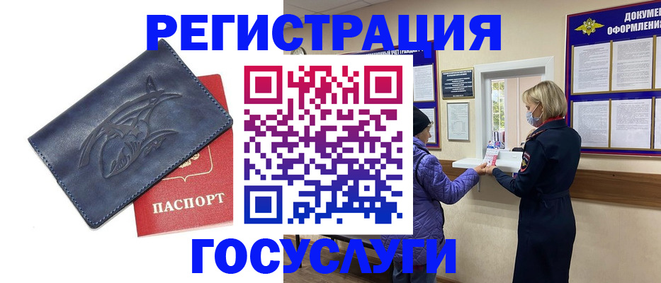 регистрация для школы в Онеге