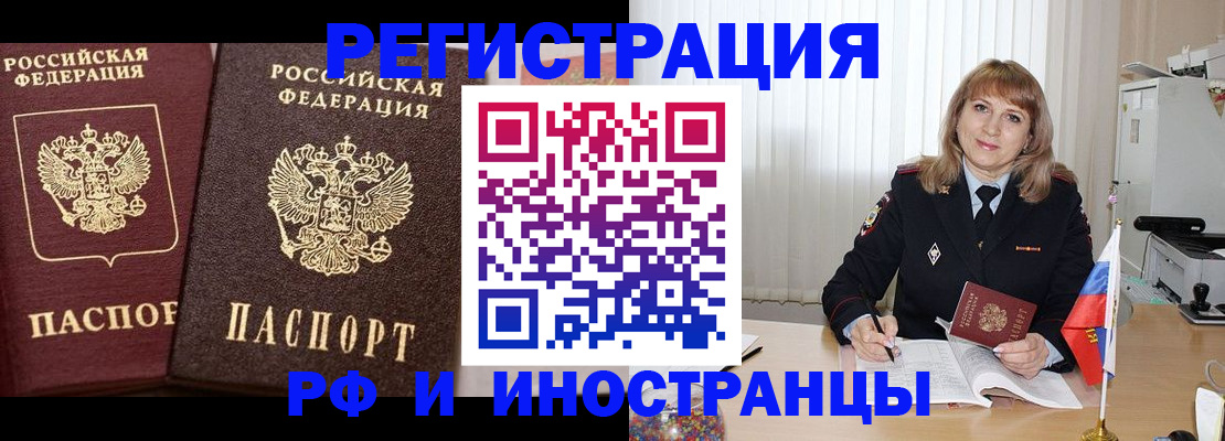 купить прописку в Онеге