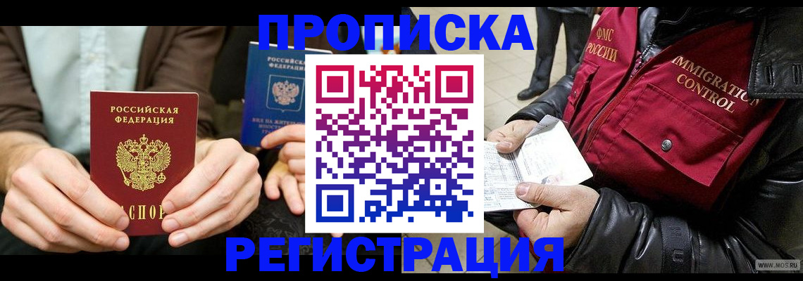 регистрация в Онеге