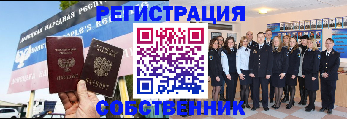 прописка в Онеге